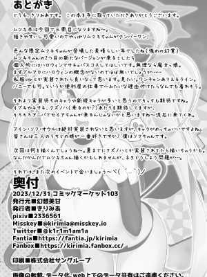 [幻想美甘 (きりみあ)] ムツキちゃんにコスプレえっち勝負で勝てるわけないよね (ブルーアーカイブ) [此处澄空个人汉化] [DL版]_18