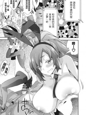 [不二河聡] 妖艶の憩い場 (イタズラしても気づかれない都合の良い世界) [中国翻訳] [DL版]_07