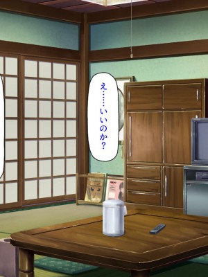 [ミミズサウザンド (よろず)] 田舎に帰郷したら村の女の性欲処理チンポになりました_059