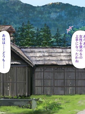 [ミミズサウザンド (よろず)] 田舎に帰郷したら村の女の性欲処理チンポになりました_077
