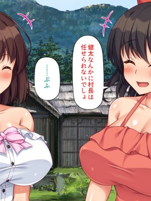 [ミミズサウザンド (よろず)] 田舎に帰郷したら村の女の性欲処理チンポになりました_019