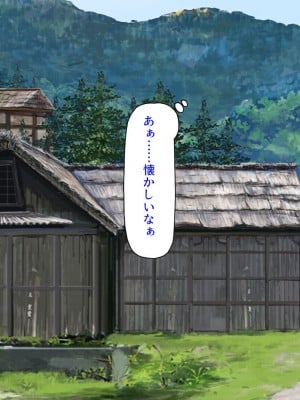 [ミミズサウザンド (よろず)] 田舎に帰郷したら村の女の性欲処理チンポになりました_004