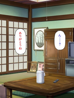 [ミミズサウザンド (よろず)] 田舎に帰郷したら村の女の性欲処理チンポになりました_060