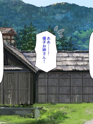 [ミミズサウザンド (よろず)] 田舎に帰郷したら村の女の性欲処理チンポになりました_076