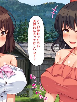 [ミミズサウザンド (よろず)] 田舎に帰郷したら村の女の性欲処理チンポになりました_011