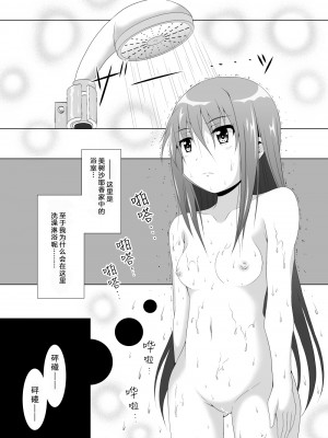 [光と魔法工房 (えむぽん)] ファイナルあんさやー3 (魔法少女まどか☆マギカ) [漫遊个人汉化] [DL版]_04