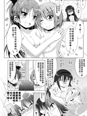 [光と魔法工房 (えむぽん)] ファイナルあんさやー3 (魔法少女まどか☆マギカ) [漫遊个人汉化] [DL版]_10