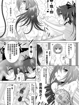 [光と魔法工房 (えむぽん)] ファイナルあんさやー3 (魔法少女まどか☆マギカ) [漫遊个人汉化] [DL版]_07