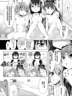 [光と魔法工房 (えむぽん)] ファイナルあんさやー3 (魔法少女まどか☆マギカ) [漫遊个人汉化] [DL版]_16