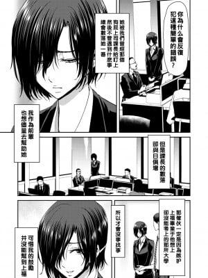 [堀博昭] 会社の後輩からモノ凄く迫られてるんだが_037