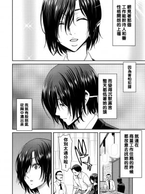 [堀博昭] 会社の後輩からモノ凄く迫られてるんだが_038