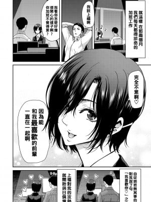 [堀博昭] 会社の後輩からモノ凄く迫られてるんだが_040
