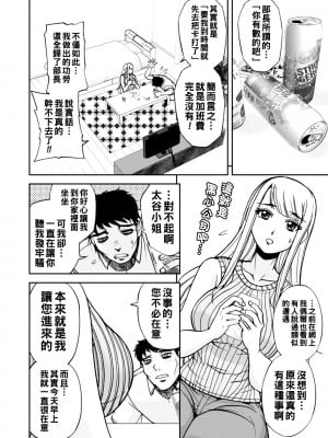 [沙神よしつね] コーポ羽良衣の大谷さん_065