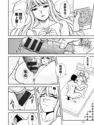[沙神よしつね] コーポ羽良衣の大谷さん_071