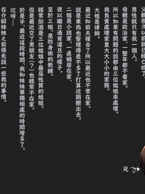 [ばみりおん] 大きい妹ー僕の妹は発育が良すぎる小悪魔◯学生ー (WORKING!!) [角都九阳个人汉化]_002_002_00_0