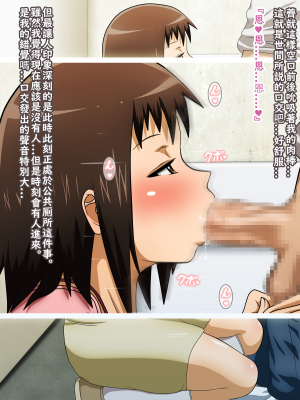 [ばみりおん] 大きい妹ー僕の妹は発育が良すぎる小悪魔◯学生ー (WORKING!!) [角都九阳个人汉化]_069_069_13_2