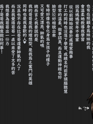 [ばみりおん] 大きい妹ー僕の妹は発育が良すぎる小悪魔◯学生ー (WORKING!!) [角都九阳个人汉化]_118_118_00