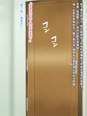 [ばみりおん] 大きい妹ー僕の妹は発育が良すぎる小悪魔◯学生ー (WORKING!!) [角都九阳个人汉化]_124_124_03_1