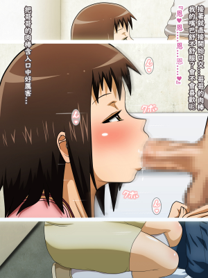 [ばみりおん] 大きい妹ー僕の妹は発育が良すぎる小悪魔◯学生ー (WORKING!!) [角都九阳个人汉化]_183_183_13_2