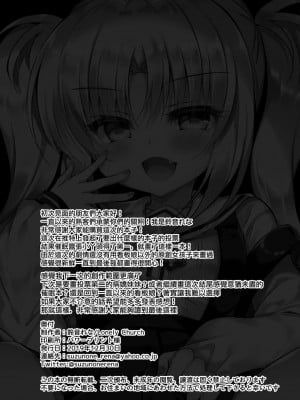 [Lonely Church (鈴音れな)] 生意気メスガキに催眠制裁+催眠指導+番外 大合集 [中国翻訳] [DL版] [個人合集]_P01_021