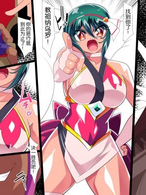 [ワラビモチー] 対魔童貞師みどり Ero 05  [❤×真不可视汉化组]_05