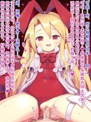 [AJ 鯵太郎] フロンちゃんあまあま逆レH (魔界戦記ディスガイア) [潇洒个人汉化]_05