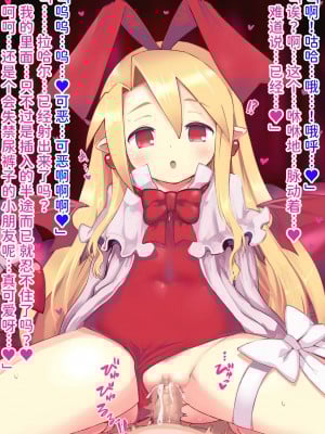 [AJ 鯵太郎] フロンちゃんあまあま逆レH (魔界戦記ディスガイア) [潇洒个人汉化]_04