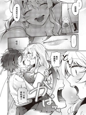 [館山けーた] 百合フェチLIFE 第3話 (コミック エグゼ 47) [BLUE氪个人翻译] [DL版]_05