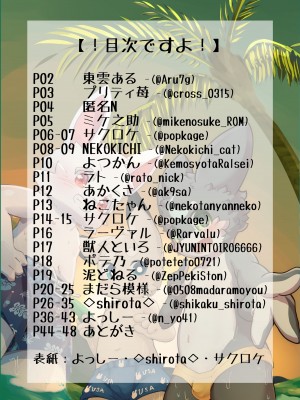 [りんご飴 (よろず)] MOFUMOFU (うさぎパニック) [CYJ233个人汉化]_02