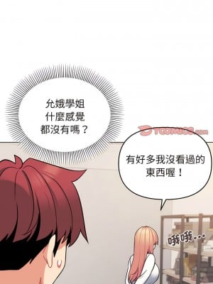 大學生活就從社團開始 69-70話_69_08