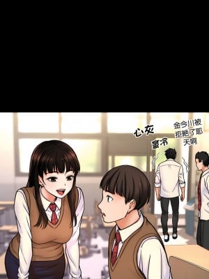 讓人火大的她 1-4話_02_09
