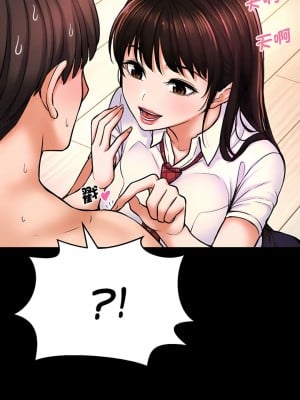 讓人火大的她 1-4話_02_14