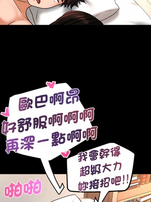 讓人火大的她 1-4話_02_15