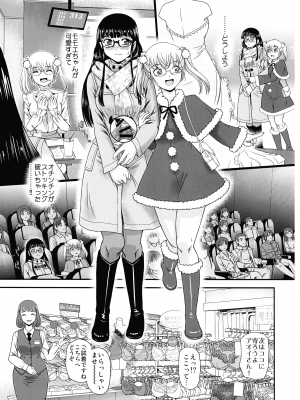 (C103) [Behind Moon (ダルシー研Q所)] ふたなりHで始まる恋、あると思います3_09
