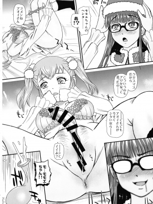 (C103) [Behind Moon (ダルシー研Q所)] ふたなりHで始まる恋、あると思います3_20