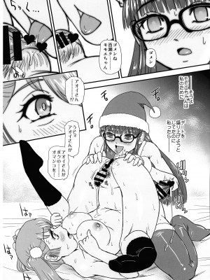 (C103) [Behind Moon (ダルシー研Q所)] ふたなりHで始まる恋、あると思います3_24