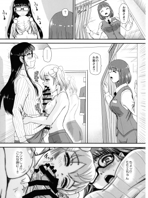 (C103) [Behind Moon (ダルシー研Q所)] ふたなりHで始まる恋、あると思います3_13
