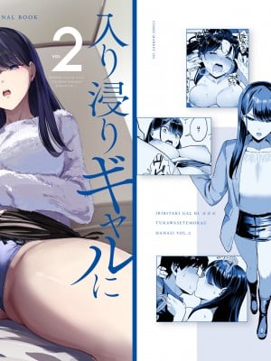 [甘噛本舗 (まんの)] 入り浸りギャルにま〇こ使わせて貰う話2 [葱鱼个人汉化] [DL版]_02