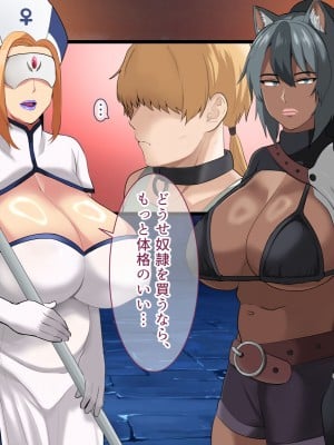 [White croaker] デカ乳冒険者とセックスをしないと出られない部屋_006