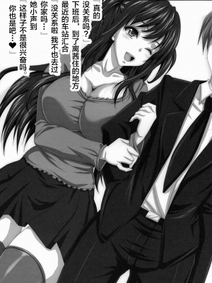 (C83) [INSERT (KEN)] STR～M男が愛人女に精と金を搾り取られゲー～ [不咕鸟汉化组]_22