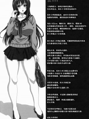 (C83) [INSERT (KEN)] STR～M男が愛人女に精と金を搾り取られゲー～ [不咕鸟汉化组]_03