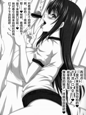 (C83) [INSERT (KEN)] STR～M男が愛人女に精と金を搾り取られゲー～ [不咕鸟汉化组]_25