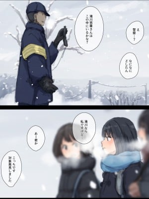 [ゆきむら丸] 公有物少女 ～ 国の所有物として人権を剥奪され物として扱われる女の子の話 ～ 番外編 雪の中の徴収 [DL版]_10