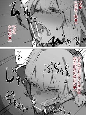 [kzおじ] 友達100人 (東方Project) [中国翻訳]_4