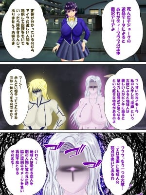 [スプリンガートワークス] 魔法少女ディープラブ 第二話 羞恥の露出絶頂編_008