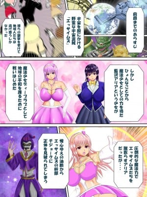 [スプリンガートワークス] 魔法少女ディープラブ 第二話 羞恥の露出絶頂編_005