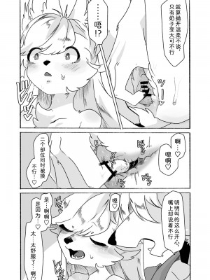 [とくあなご] 豊満滝ちゃんがんばる！！ [zc2333]_06