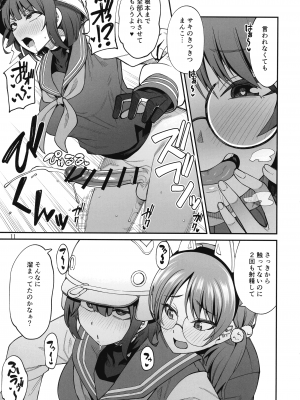 (C103) [富士浅間堂 (よろず)] ブルアカふたなり合同 (ブルーアーカイブ)_11