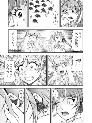 (C103) [ スタジオきゃうん  (村上雅貴)] 蒼穹 BRANDNEW SKY (ひろがるスカイ！プリキュア)_07