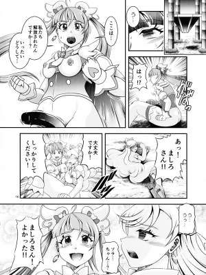 (C103) [ スタジオきゃうん  (村上雅貴)] 蒼穹 BRANDNEW SKY (ひろがるスカイ！プリキュア)_16